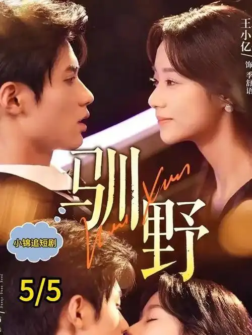 春山可望古装权谋电视剧全集在线看